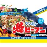 ★ケンミン 焼ビーフン 190g