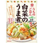 キッコーマン食品 うちのごはん 白菜のうま煮 129g