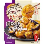 キッコーマン うちのごはん ごちそうレンジの素 鶏なすタンドリー 60g
