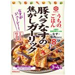 キッコーマン うちのごはん 豚バラなすの焦がしガーリック 77g