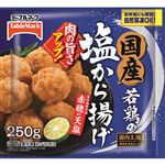 テーブルマーク 国産若鶏の塩から揚げ 250g