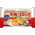 テーブルマーク 牛肉入りコロッケ 480g