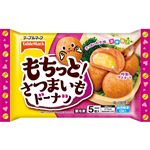 テーブルマーク もちっと！さつまいもドーナツ 5個入（85g）