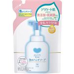 【泡タイプ】牛乳石鹸共進社 カウブランド 無添加 泡のハンドソープ 詰替用 320ml