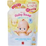 【泡タイプ】牛乳石鹸共進社 キューピー しっとり全身ベビーソープ 泡タイプ 詰替用 350ml