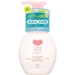 【泡タイプ】牛乳石鹸共進社 カウブランド 無添加泡の洗顔料 ポンプ 160ml