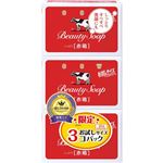 牛乳石鹸共進社 カウブランド 赤箱 お試しサイズ 80g×3個