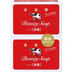 牛乳石鹸共進社 カウブランド 赤箱 ちょっと大きめ 125g×2個