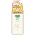 牛乳石鹸共進社 カウブランド 無添加シャンプー うるおいケア ポンプ 470ml