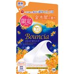 牛乳石鹸共進社 バウンシア ボディソープ キンモクセイの香り 詰替用 360ml