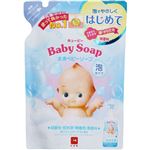 【泡タイプ】牛乳石鹸共進社 キューピー 全身ベビーソープ 泡タイプ 詰替用 350ml