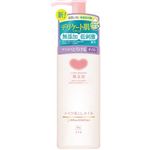 牛乳石鹸共進社 カウブランド 無添加メイク落としオイル 150ml