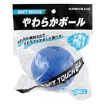 やわらかボール（ブルー）