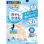 小林製薬 熱中対策 冷やしタオル 5本