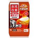 小林製薬 血流改善 肩ホットン 4枚