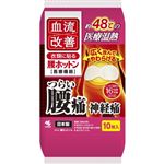 小林製薬 血流改善 腰ホットン 10枚