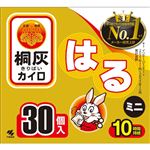 小林製薬 桐灰 はる ミニ（函入）30個