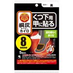 小林製薬 桐灰カイロ くつ下用 甲に貼る 黒 10個（5足）
