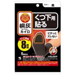 小林製薬 桐灰カイロ くつ下用 貼るつま先 黒 10個（5足）