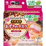 小林製薬 あずきのチカラ 目もと用 1個
