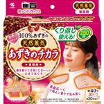 小林製薬 あずきのチカラ 首肩用 1個