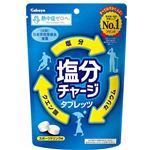 カバヤ食品 塩分チャージタブレッツ スポーツドリンク味 81g