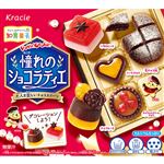 クラシエフーズ ポッピンクッキン 憧れのショコラティエ 28g