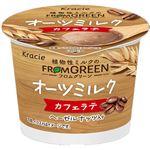 クラシエ フロムグリーンオーツミルクカフェラテ 85ml