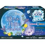 白元アース HERS バスラボ クール 涼やか月夜のバスタイム 45g×12錠
