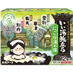 白元アース いい湯旅立ち にごり湯の宿 25g×12包