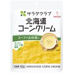 キユーピー サラダクラブ北海道コーンクリーム 150g