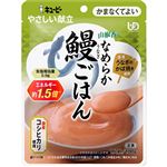 キユーピー 山椒香るなめらか鰻ごはん（かまなくてよい）100g
