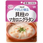 キユーピー やさしい献立 貝柱のマカロニグラタン 100g