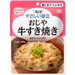 キユーピー やさしい献立 おじや 牛すきやき 160g