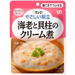 キユーピー やさしい献立 海老と貝柱のクリーム煮 100g