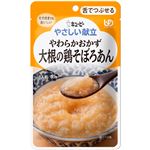 キユーピー やさしい献立 やわらかおかず 大根の鶏そぼろあん 80g