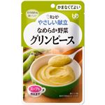キユーピー やさしい献立 なめらか野菜 グリンピース 75g