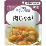 キユーピー やさしい献立 肉じゃが 100g