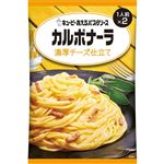 キユーピー あえるパスタソース カルボナーラ 濃厚チーズ仕立て 70g×2