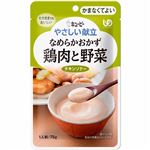 キユーピー やさしい献立 なめらかおかず 鶏肉と野菜 75g