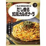 キユーピー あえるパスタソース だし香る和風カルボナーラ 28.5g×2袋入