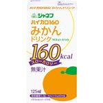 キユーピー ジャネフ ハイカロ160 みかんドリンク 125ml