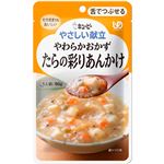 キユーピー やさしい献立 やわらかおかずたらの彩りあんかけ 80g