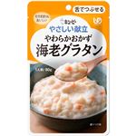 キユーピー やさしい献立 やわらかおかず海老グラタン 80g