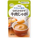 キユーピー やさしい献立 なめらかおかず牛肉じゃが 75g