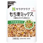 キユーピー もち麦ミックス（3種豆とキヌアと黒米入り）40g