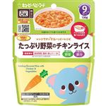 【9ヶ月頃～】キユーピー レンジでチンするハッピーレシピ たっぷり野菜のチキンライス 130g