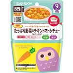 【9ヶ月頃～】キユーピー レンジでチンするハッピーレシピ たっぷり野菜のチキントマトシチュー レバー入り 100g