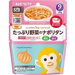 【9ヶ月頃～】キユーピー レンジでチンするハッピーレシピ たっぷり野菜のナポリタン 130g