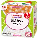 【ベビーフードまとめ買い】 【7ヶ月頃～】キユーピー にこにこボックス おさかなセット 60g×2